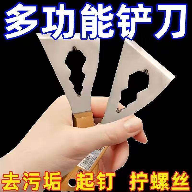 多功能铲刀清洁不锈钢油灰刮刀水泥刮灰刀工具装修专用铲子加厚型