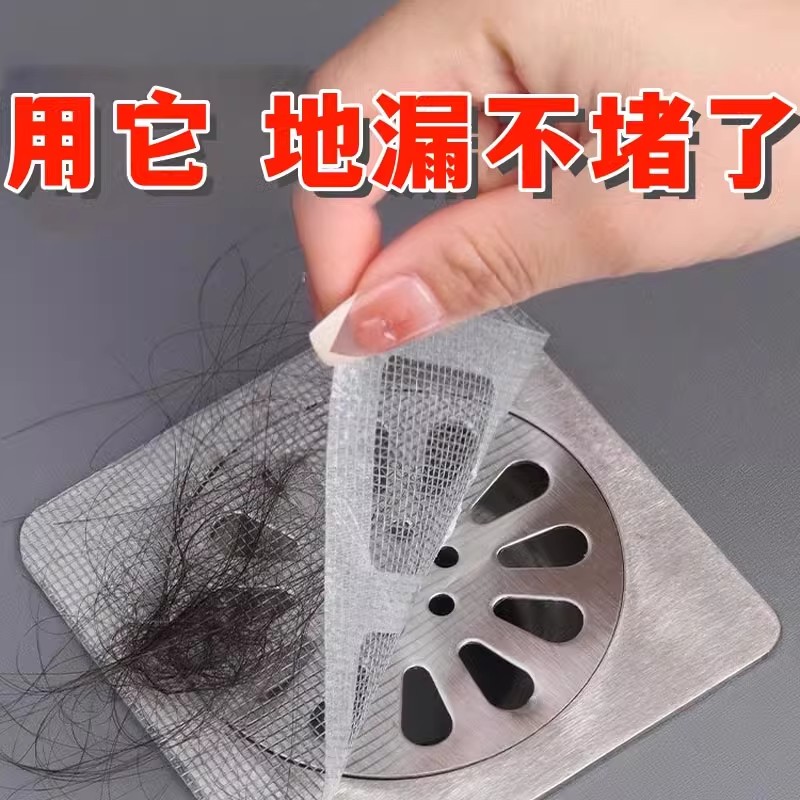浴室の髪の毛防止床排水フィルター、使い捨てキッチンと浴室の下水道の髪の毛防止床排水フィルターステッカー