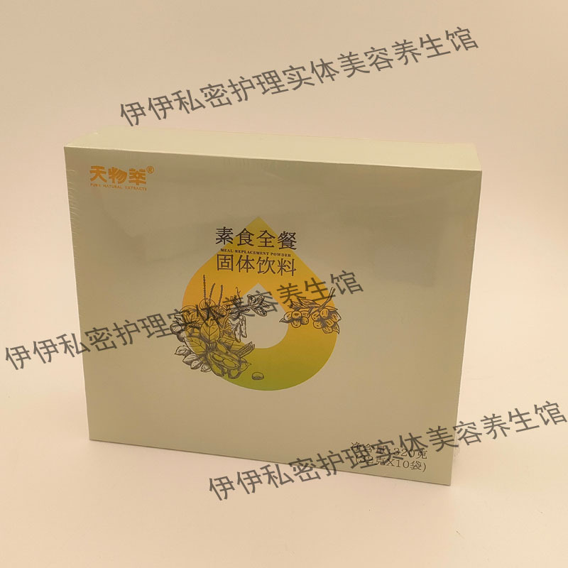 Authentic Tianwucui Vegetarian Complete Meal Replacement Powder Nutritional Meal Replacement No-Cook Sc Offline Version