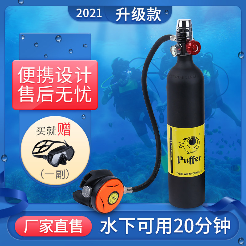 Underwater oxygen diving respirator Gas cylinder Swimming diving supplies Deep diving equipment Gill respirator Full set Portable