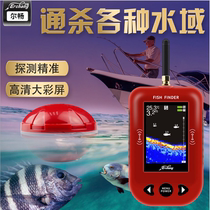  Fish finder Visual high-definition fishing Ultrasonic wireless sonar fishing fish finding artifact Underwater camera anchorfish