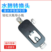 puffer diving respirator Scuba adapter Conversion head Atmospheric bottle guide small bottle chamber snorkel