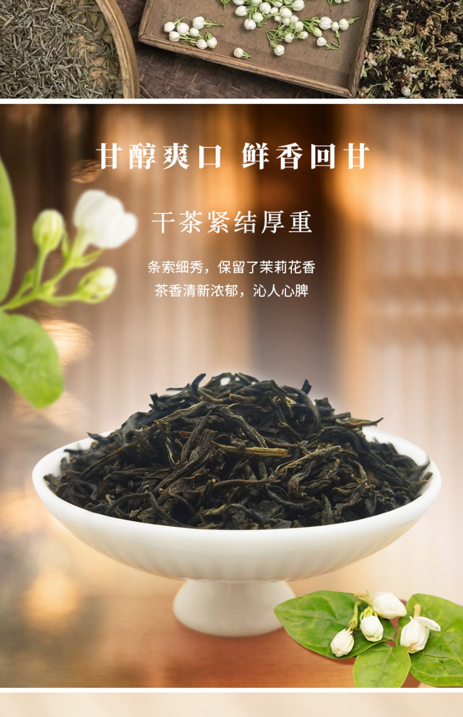 吴裕泰中华茉莉花茶茉莉珍毫袋装