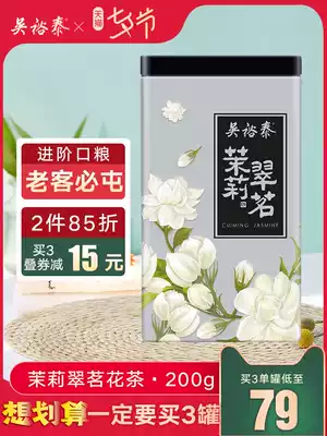 Wu Yutai China's time-honored brand tea Jasmine Tea Jasmine Cuiming 200g cans volume pack Jasmine Green tea