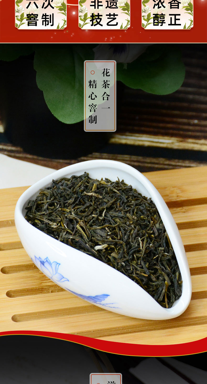 中华老字号 吴裕泰 非遗技艺 茉莉花茶 100g/罐 图11