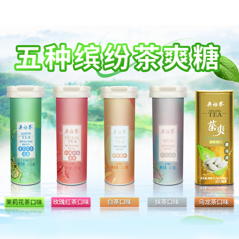 Wu Yutai Tea Shuang Sugar White Tea Oolong Rose Black Tea Leaf Tea Jasmine Tea Jasmine Tea Taste Boxed 30 Grain 22 22 5g