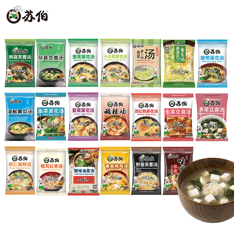 subo 20 flavors family package lyophilized su shi tang egg drop soup seaweed soup brew ready-to-eat small bag
