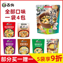 Subo Soup 9 flavors 4 bags freeze-dried ready-to-eat dehydrated convenient and fast instant meal replacement Instant food