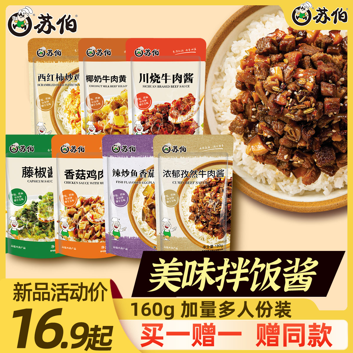 Suber sauce 7 flavors 180g zizzia beef mixed with sauce mixed with rice sauce Mushroom Spicy Sauce Fish Spiced Eggplant Jam