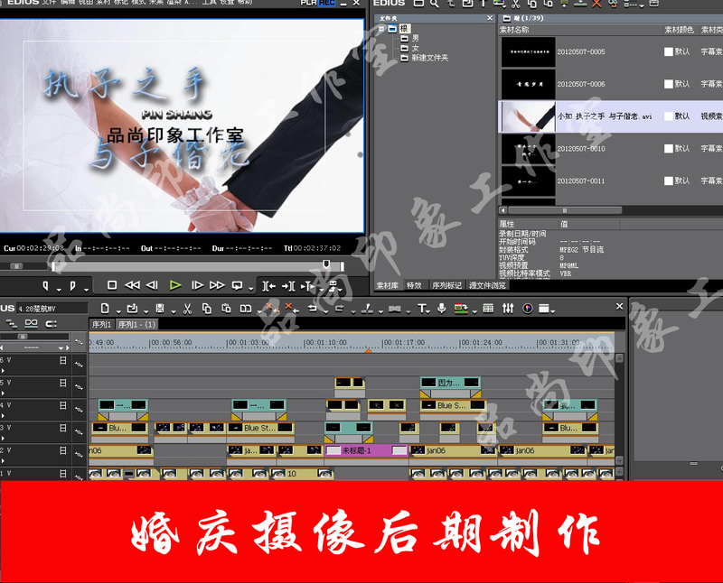 Wedding Video Post-Production/Wedding Video Editing/Exquisite Opening Titles/Fashionable Soundtrack/Customized Post-Production for Customers Wedding Video Post-Production/Wedding Video Editing/Exquisite Opening Titles/Fashionable Soundtrack/Customized Post-Production for Customers