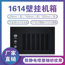 4-slot wall-mounted industrial equipment Engineering instruments wall-mounted small industrial control chassis PC power supply MATX motherboard small computer