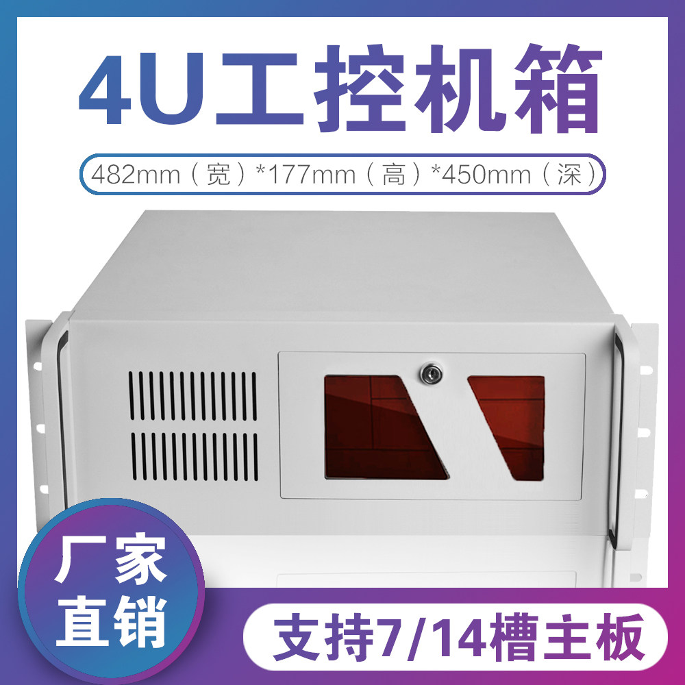 Standard 19 inch rack 4U4502 industrial control machine box industrial control host shell ATX master industrial grey 7 groove