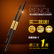 Mens special automatic ultra-fine eyebrow pencil Ultra-fine core Waterproof sweatproof long-lasting non-bleaching natural black gray eyebrow brush