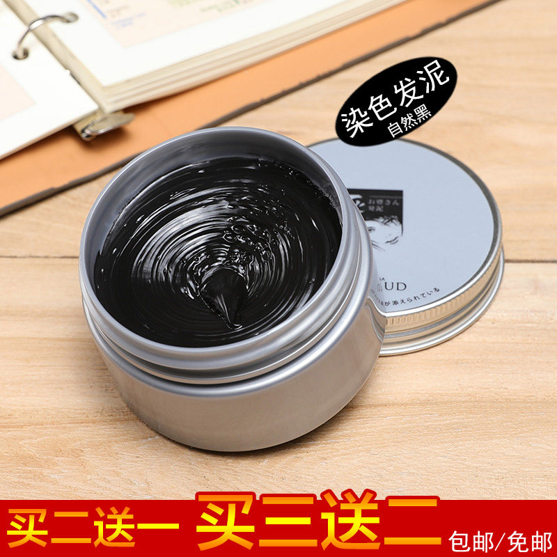 Disposable dyed hair wax colored hair mud natural black and white color hair dye spray stereotype female men