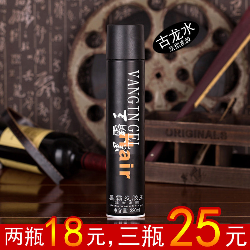 Clear Aroma Moisturizing Black Bully King Hair Gel Hair Styling Hair Styling Spray Persistent Powerful Fluffy Male Lady