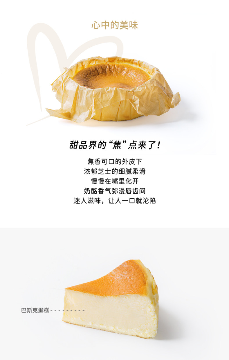 诺心 巴斯克芝士蛋糕 8寸 融化后冰淇淋口感 图1