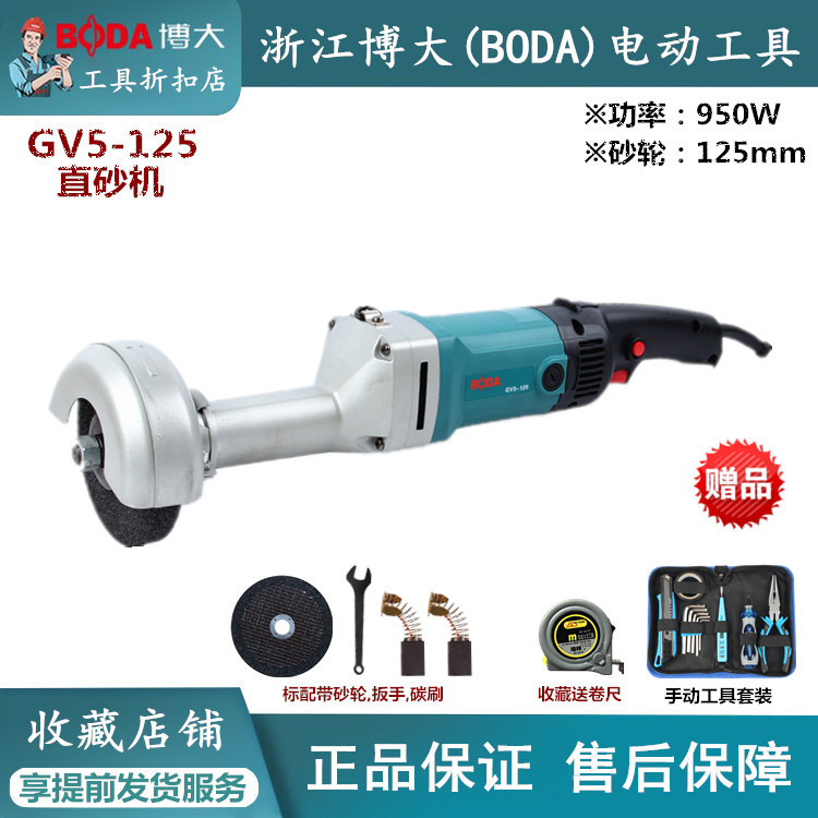 Bo Large GV5-125 straight grinding machine straight grinding machine handheld direct sand machine electric inner mill