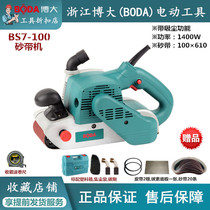 Bo da BS7-100 Belt machine sanding machine portable small grinding machine tank type woodworking metal polishing machine