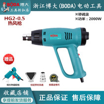 Boda HG2-0 5 hot air gun temperature regulating air blowing gun hot fan baking gun film industrial baking gun plastic welding gun