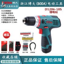 Bo large D1206-10S lithium drill rechargeable screwdriver household electric screwdriver 12V two-speed hand drill