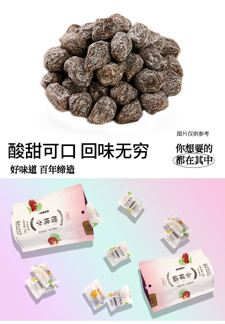 【中国直邮】 张萃丰 樱桃李 70g 休闲蜜饯解馋小零食