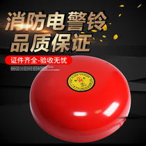 Fire alarm bell 6 inch fire electric bell hotel shopping mall fire alarm fire alarm fire fire alarm bell