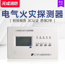 Yingkou Tiancheng Combined Electrical Fire Monitoring Detector TC-DH230 Guarantee