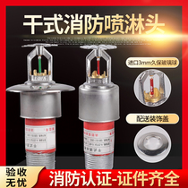 Dry sprinkler head ZSTGX80-68℃ Dry fire sprinkler head Special dry sprinkler head for cold storage