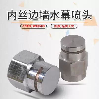 ZSTMB fire water curtain nozzle inner wire side wall water screen nozzle inner wire curtain nozzle oil tank nozzle all copper