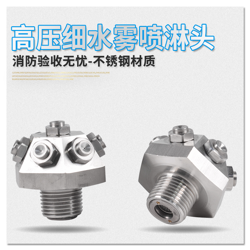 XWT type cooling dust removal medium and high pressure fire fine water mist nozzle Atomizing nozzle High pressure fine water mist nozzle