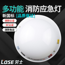 Rolls ceiling light emergency ceiling light oversized round inclined flame retardant mask LED light