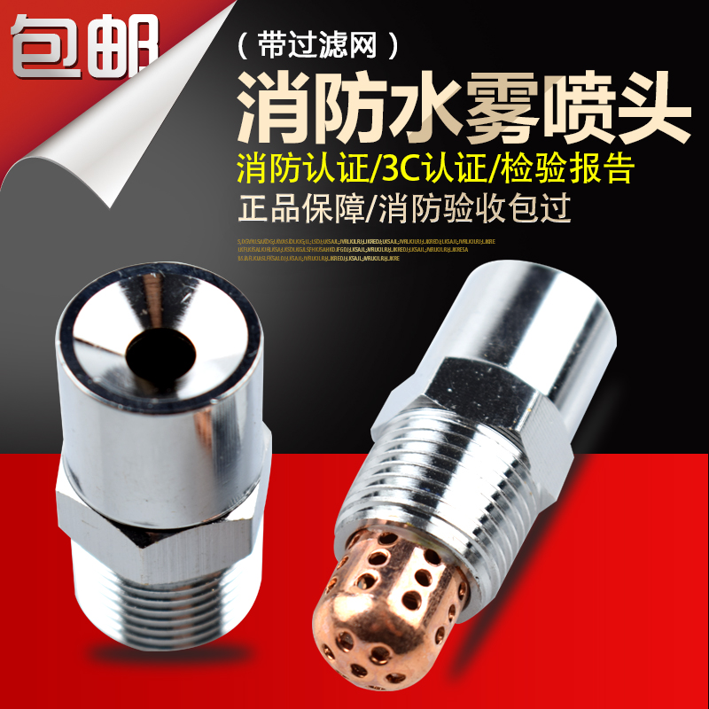ZSTWB fire high-speed centrifugal atomizing nozzle High-speed water mist nozzle has a test report certificate