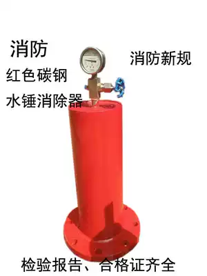 Carbon steel fire new regulations Piston type water hammer eliminator water hammer absorber 9000X-1 6 DN100 150 200
