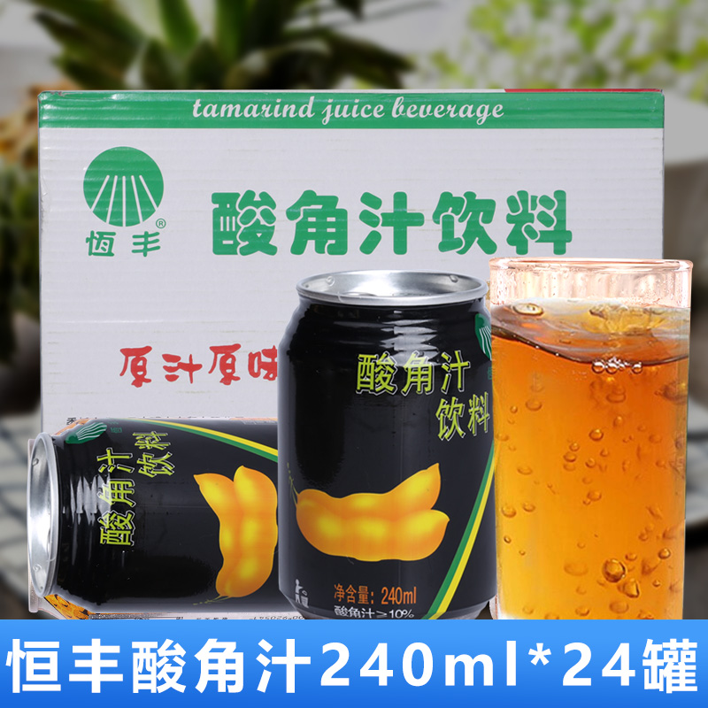 Hengfeng Acid Corner Juice 240ml * 24 Canned Yunnan Specious Acid Corner Juice Drink Whole Box Wholesale Drinks Batch Price