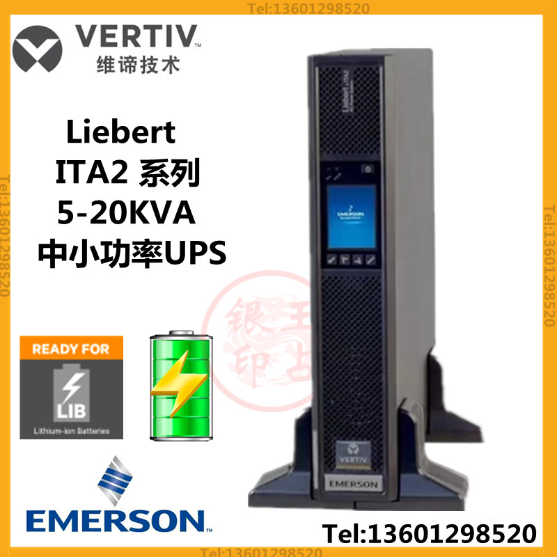 Vici UPS power supply original Emerson UPS power supply ITA-05K00AL1102C00 5KVA5000W original dress