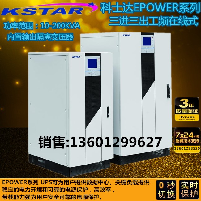 Keshida UPS power supply EP10KVA 9000W three-in single-out power frequency Keshida UPS power supply EP10K