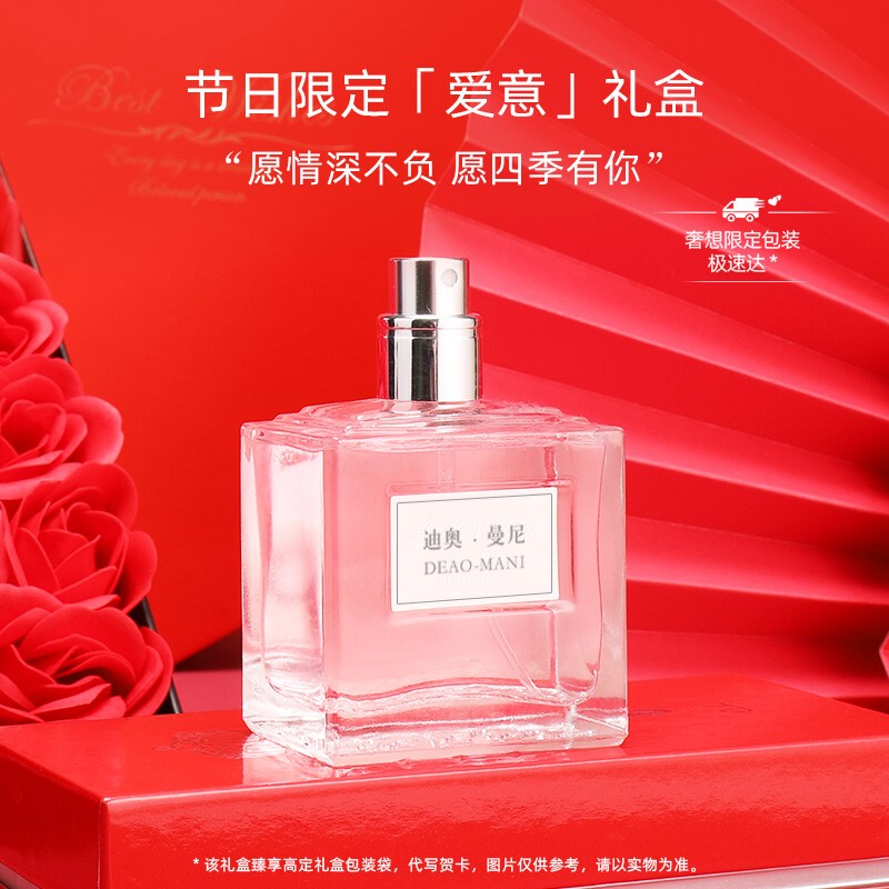 [2.14 Valentine's Day Gift] Floral Sweetheart Women's Perfume Dior Mani Light Floral Fragrance Gift Box for Women's Birthday