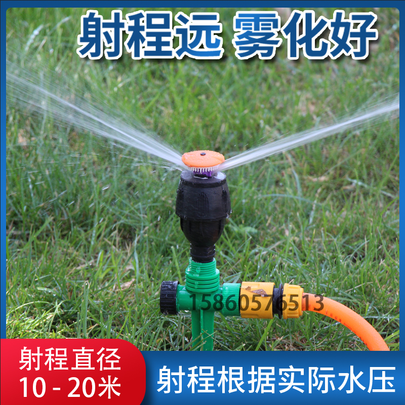 McGorge Garden nozzle rotating lawn green nozzle 360 degree grass spray spray water nozzle automatic irrigation