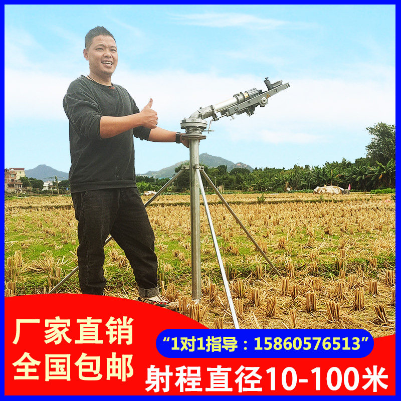 Dilanci Drought-resistant Casting Ground God Instrumental Garden Rotary Watering Spray Gun Rocker Spray Head Farmland Spray Irrigation Equipment Agricultural Irrigation