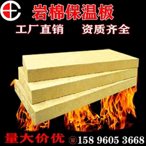 Rock wool board 50mm thermal insulation exterior wall partition wall insulation indoor roof fire and sound insulation flame retardant 30mm10cm basalt
