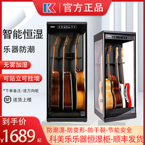 kemile Comele guitar constant humidity cabinet moisture-proof moisturizing cabinet humidification and dehumidification musical instrument maintenance constant humidity cabinet drying box