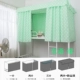 Học sinh rèm cửa phòng ngủ ký túc xá bóng vải mạ bunk giường vỏ ruffle đơn nhất màn lưới óc cô gái của - Bed Skirts & Valances màng treo giường