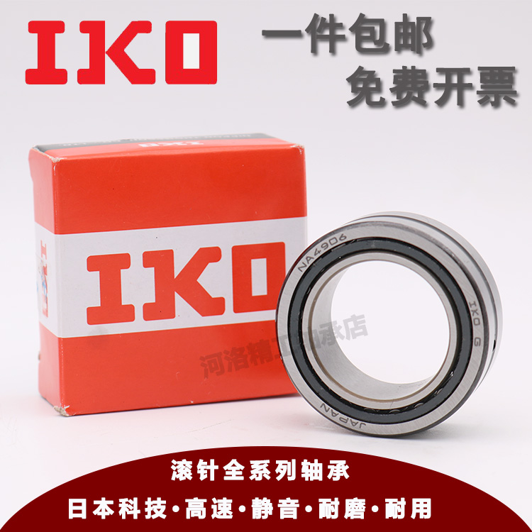 Japan IKO original imported needle bearing TAF142216 NK14 16 dimensions 14*2216 precision