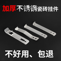 Ceramic tile interior wall K-shaped brick hanging wall fixed accessories stainless steel hook drop-off parts dry L hardware buckle type pendant