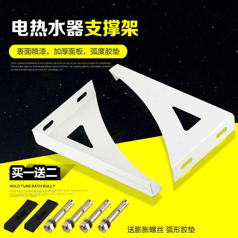Electric water heater bracket mounting hollow wall weight-bearing bracket auxiliary shelf Rack Reinforced Protective Shelf Support Frame Support Frame Support Frame Support Frame Support Frame Reinforcement Protection Frame Support Frame
