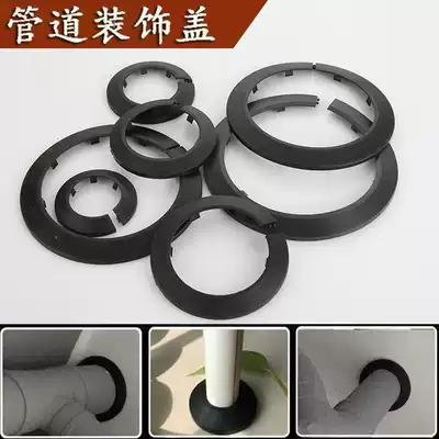 Heating pipe protective ring cover plastic pipe fire pipe PVC drain pipe decorative cover air conditioning hole decorative ring