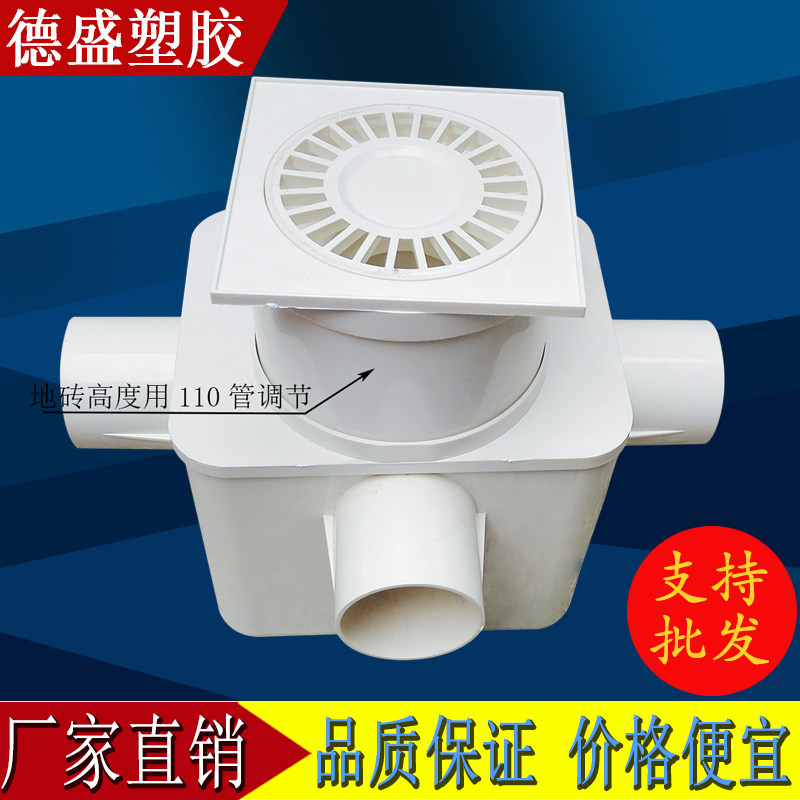 PVC self - cleaning and anti - odor - proof toilet DN50 Bifork Trifork multi - use floor leak