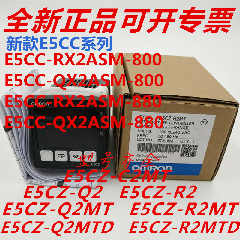 Thermostat E5Cc-Rx2Asm-800 E5Cc-Qx2Asm-802 E5Cz-R2Mt/E5Cz-Q2Mt