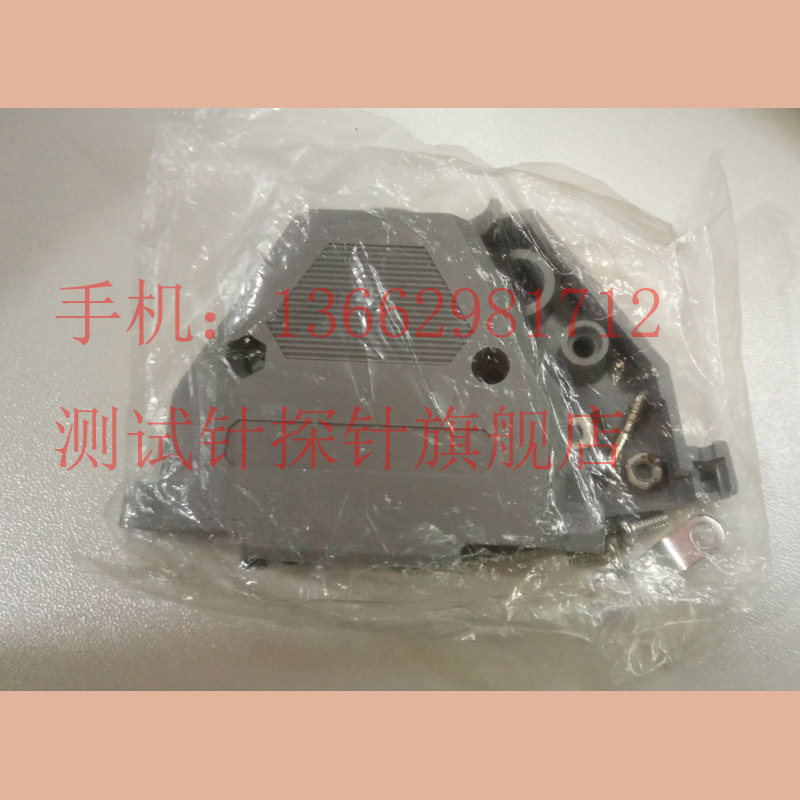 DB37胶外壳，37外壳