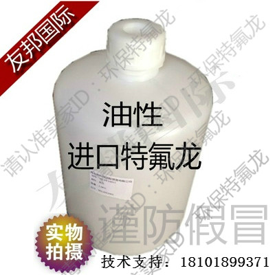 Imported Teflon paint PTFE non-stick paint oily single layer Teflon non-stick paint anti-stick coating